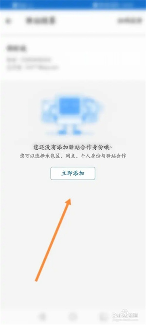 菜鸟包裹侠