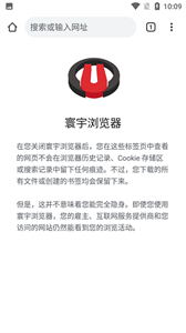 环球浏览器手机版