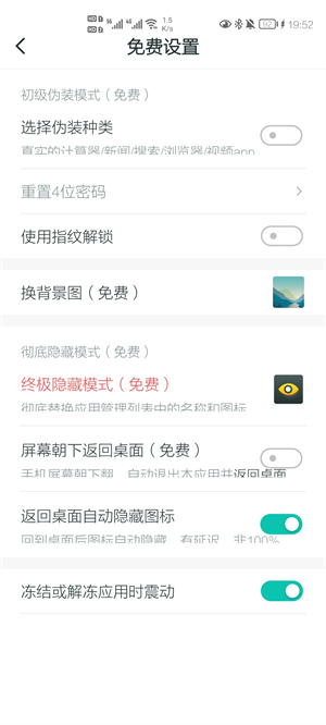 隐藏游戏大师