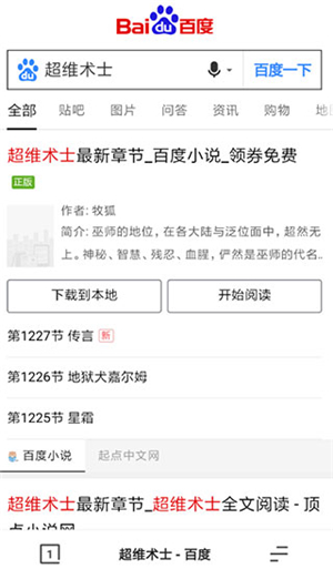 夸克浏览器老版本