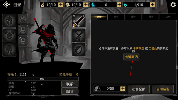 死亡之刃