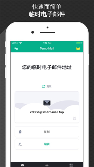 TempMail临时邮箱