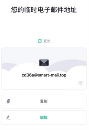TempMail临时邮箱