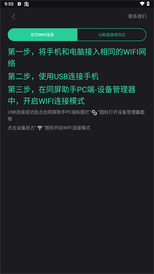 米卓同屏助手