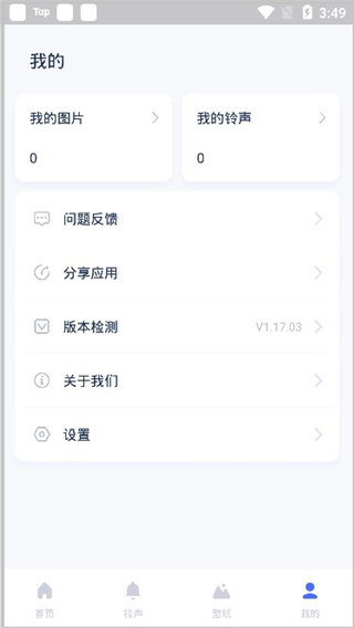 爱思加强版