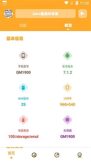 质量优化助手