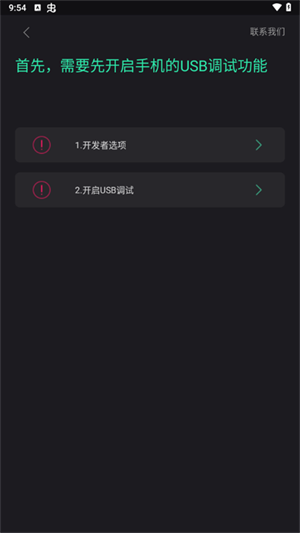 米卓同屏助手