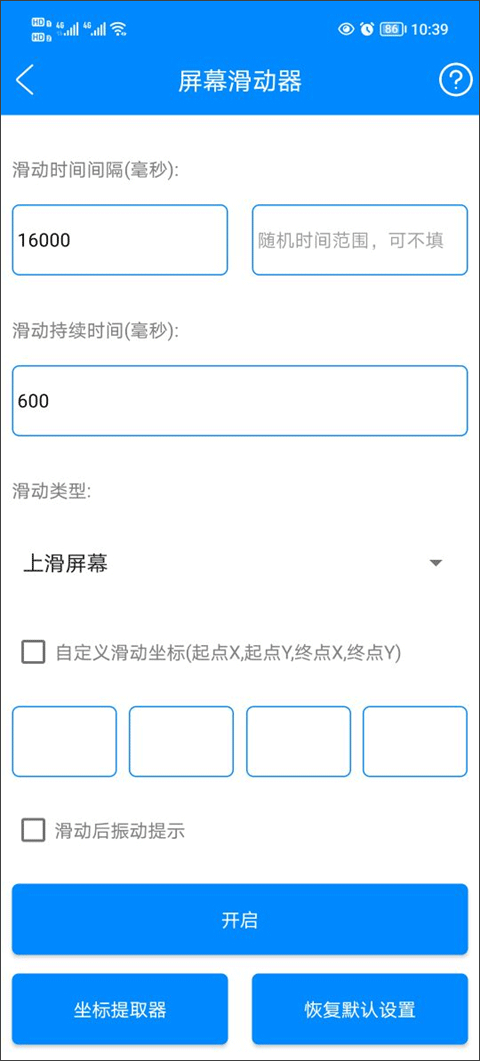万能工具箱