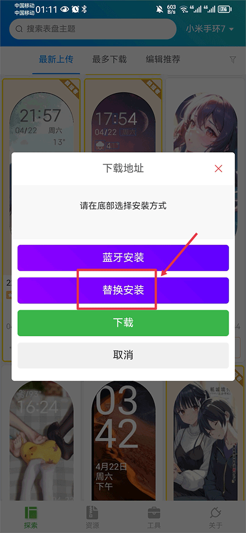 小米手环8表盘自定义工具