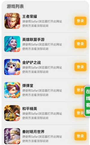 上号神器app免费版