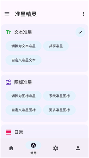 准星精灵瞄准器十字架