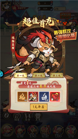 猫狩纪0.1