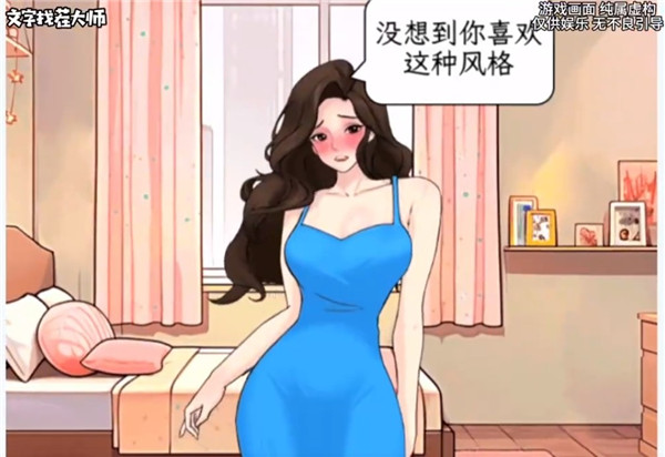 文字找茬大师