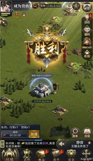 乱世王者