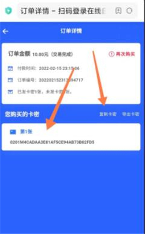 上号神器app免费版