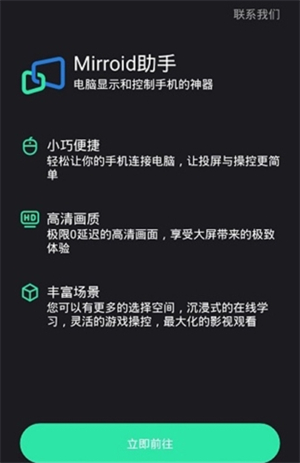 米卓同屏助手