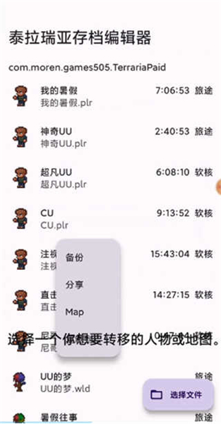 泰拉瑞亚编辑器最新版下载1.4.4.9