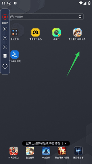 手机自动脚本精灵
