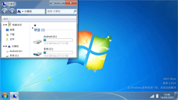 Win7手机模拟器