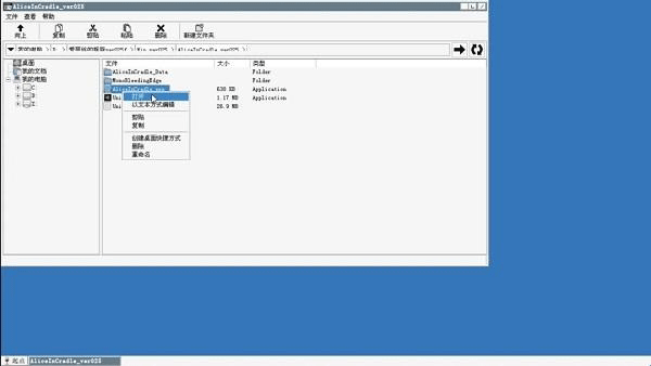 winlator模拟器8.0版本