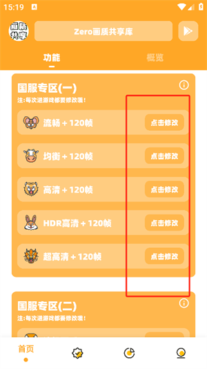 质量优化助手