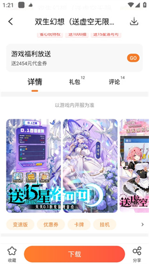 冷狐宝盒