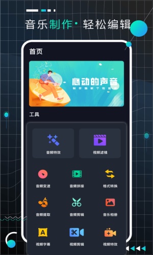 audiolab pro中文版