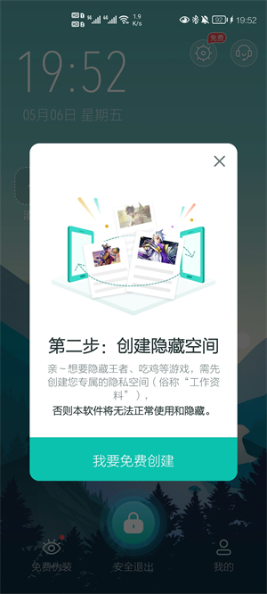 隐藏游戏大师