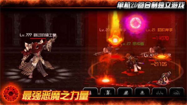 魔王手游