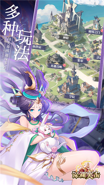 深渊突击