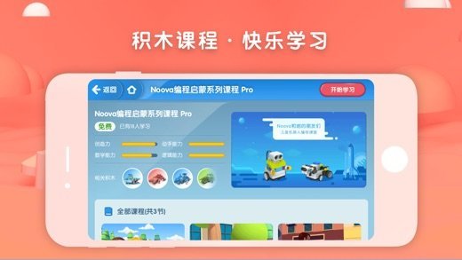 布鲁可积木app