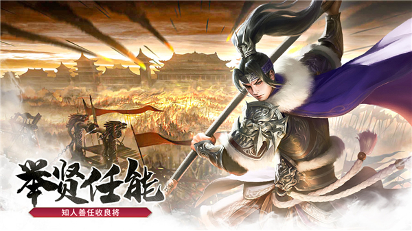 三国点将录