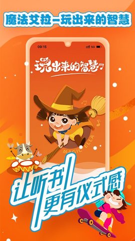 魔法艾拉