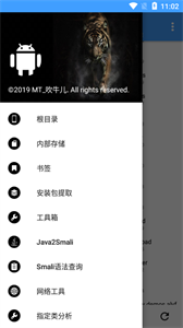 NP管理器最新版