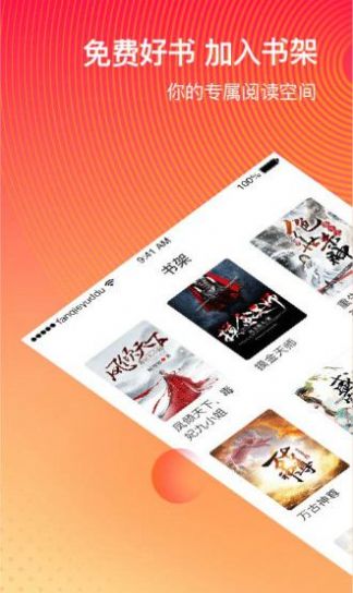 番茄小说最新版
