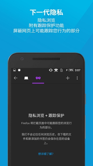火狐浏览器国际版