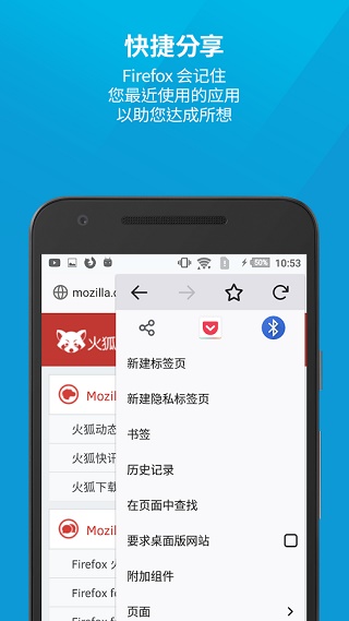 火狐浏览器国际版