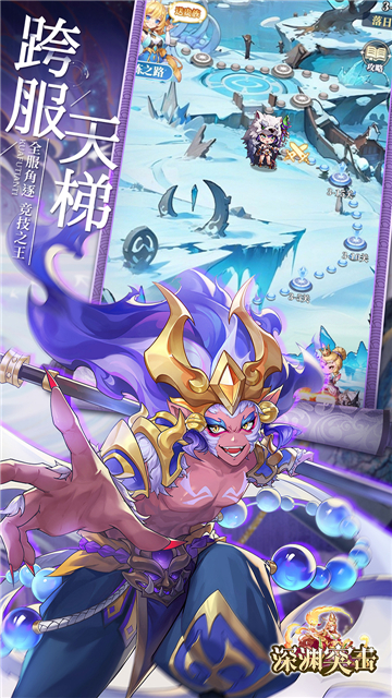 深渊突击