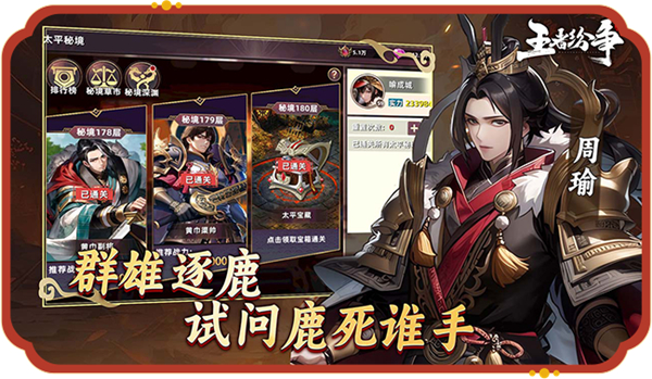 王者纷争