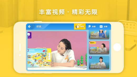 布鲁可积木app