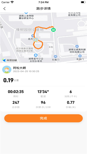小奔运动app智能跑步