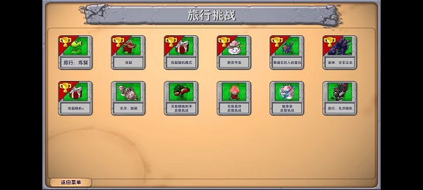 pvz融合版2.6.1