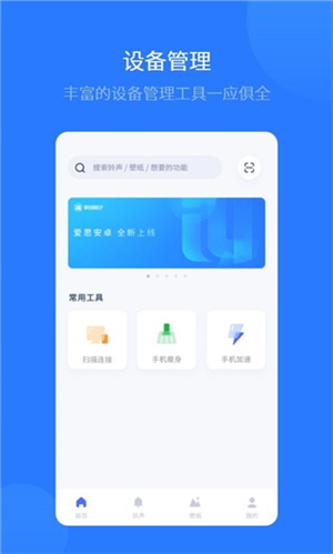 爱思加强版