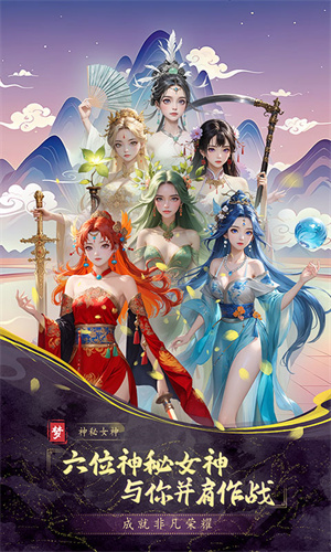 梦幻传说