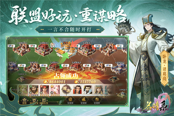 名将集