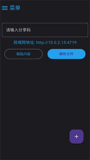 MixFile
