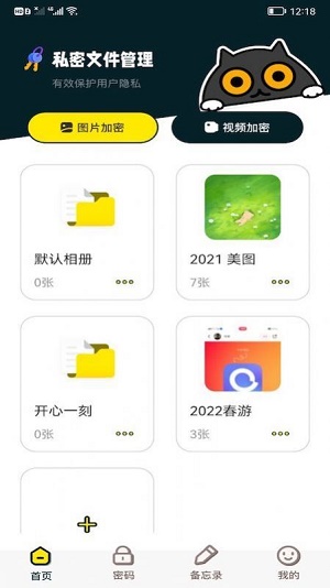 腾讯游戏管家