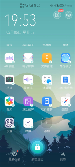 隐藏游戏大师