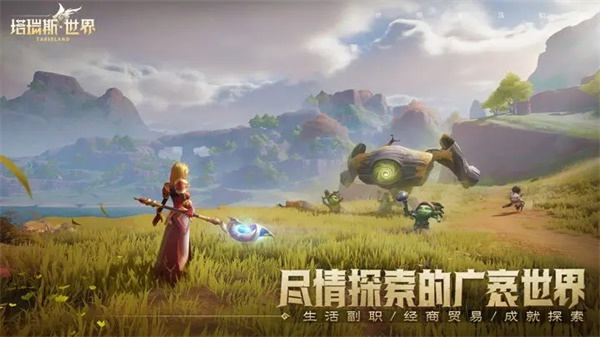 塔瑞斯世界国际服手机端