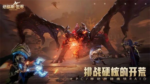 塔瑞斯世界国际服手机端